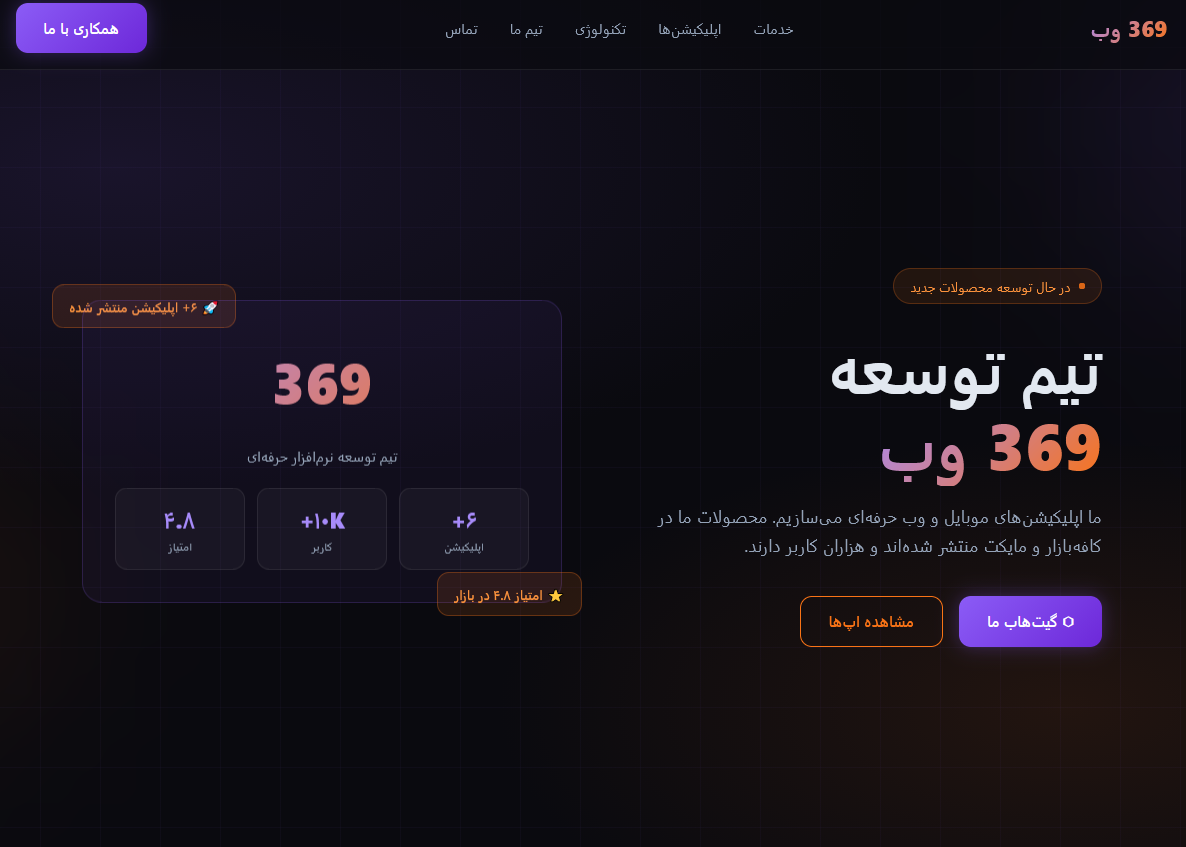 آژانس 369وب