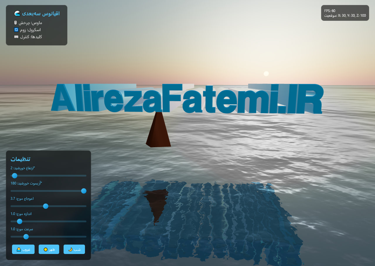 پروژه اقیانوس